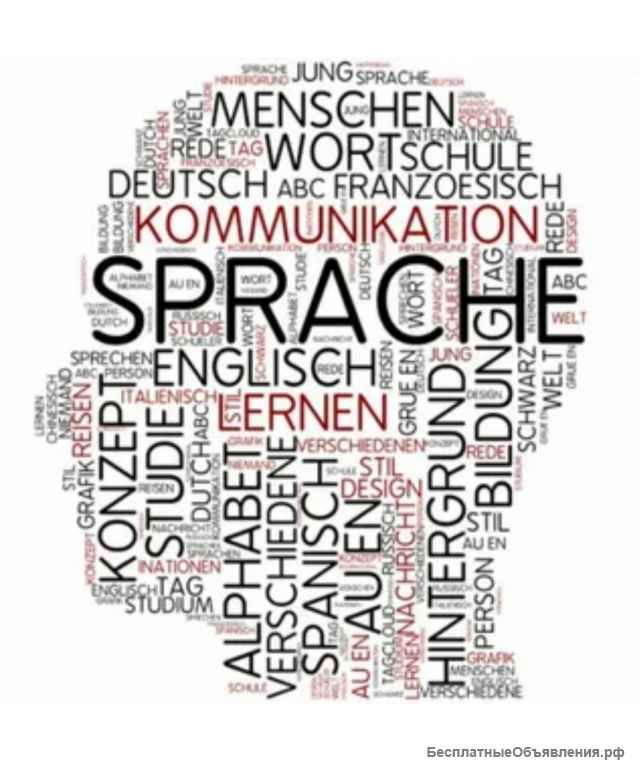 Переводы. Немецкий язык