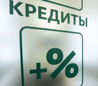 Молниеносный кредит по всей России без предоплат