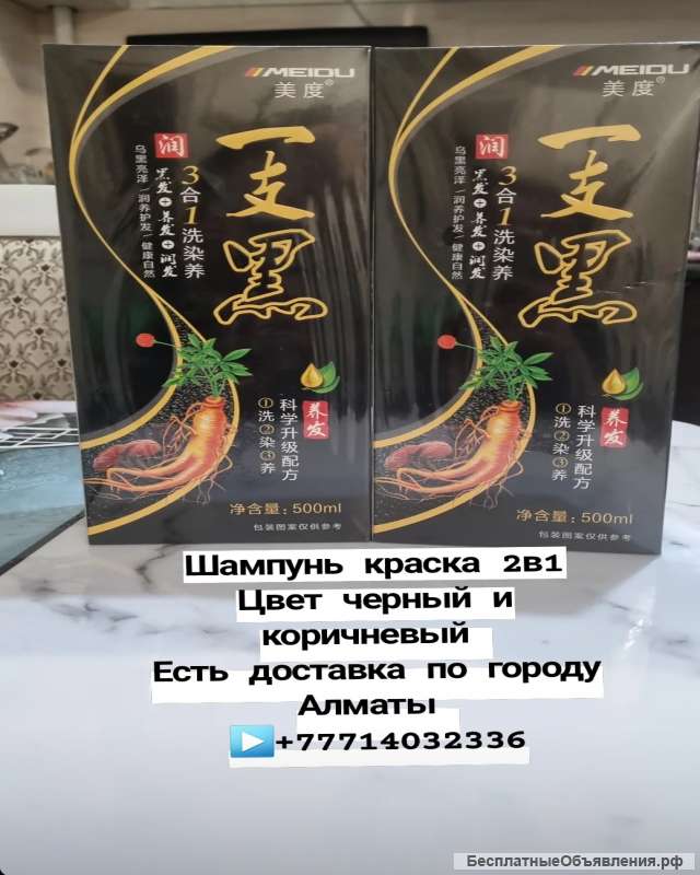 Шампунь краска 2в1 для волос