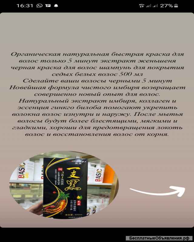 Шампунь краска 2в1 для волос