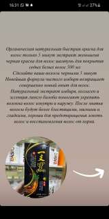 Шампунь краска 2в1 для волос
