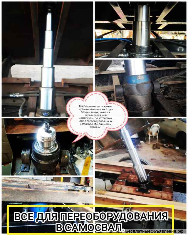 Гидроцилиндр подъема кузова самосвал гидростанции 12v 24