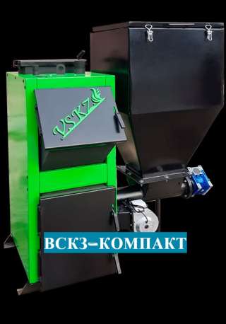 Твердотопливный котел длительного горения ВСКЗ-КОМПАКТ (экологический, автоматический)