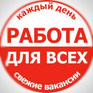 Поиск людей на работу в Сфере Услуг (Поможем каждому найти работу)