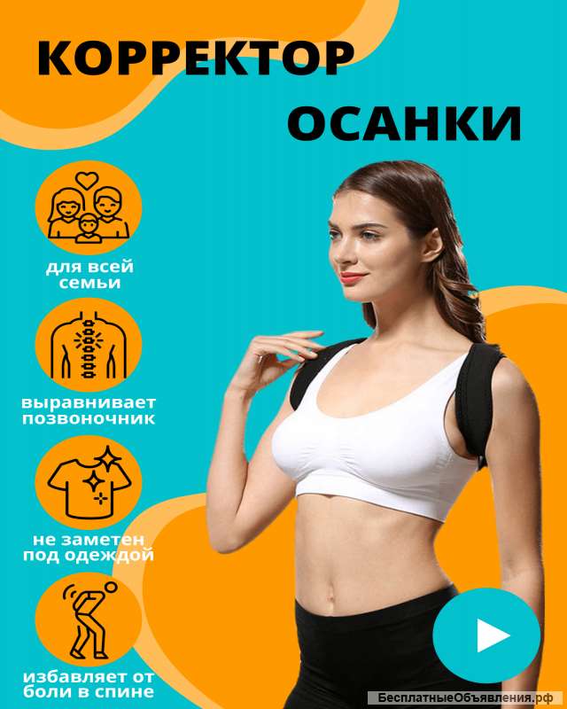 Реклинатор шейно-крестцовой части спины