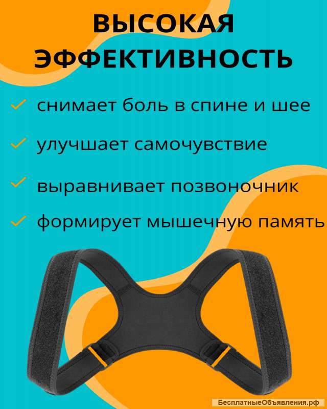 Реклинатор шейно-крестцовой части спины