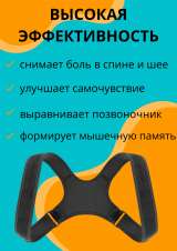 Реклинатор шейно-крестцовой части спины