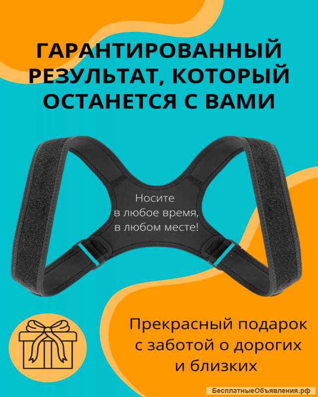 Реклинатор шейно-крестцовой части спины