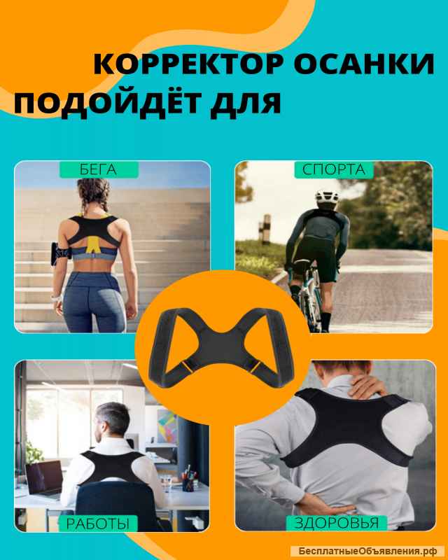 Реклинатор шейно-крестцовой части спины