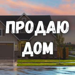 2-этажный дом, 6 комнат, р-он Телевышки, 85 000 $, б/п