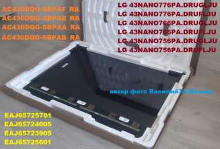 Матрица жк для LG 43NANO776PA- LG 43NANO766PA - AC430DQG-SBPAA_RA - AC430DQG-SBPAE_RA