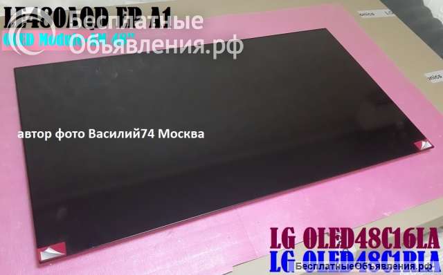 Матрица AC480AQL CP A1_CS1 EAJ65744001 для LG OLED48C1RLA
