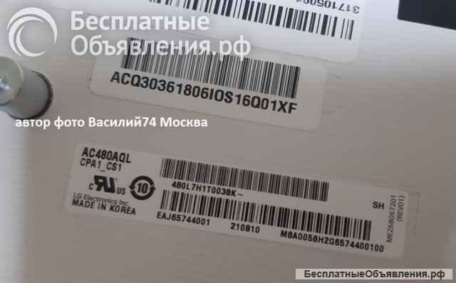 Матрица AC480AQL CP A1_CS1 EAJ65744001 для LG OLED48C1RLA
