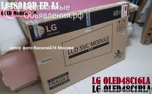 Матрица AC480AQL CP A1_CS1 EAJ65744001 для LG OLED48C1RLA