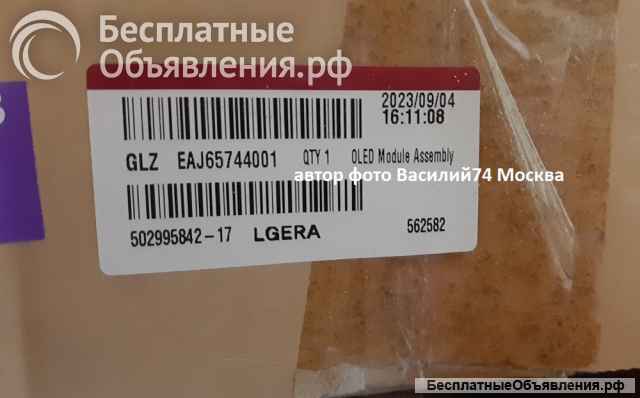 Матрица AC480AQL CP A1_CS1 EAJ65744001 для LG OLED48C1RLA