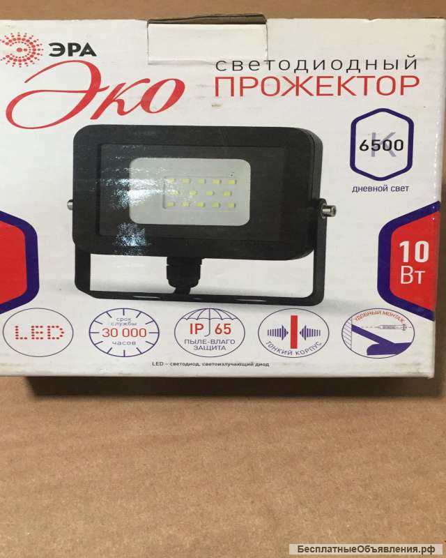 Прожекторов Эра 10 Вт