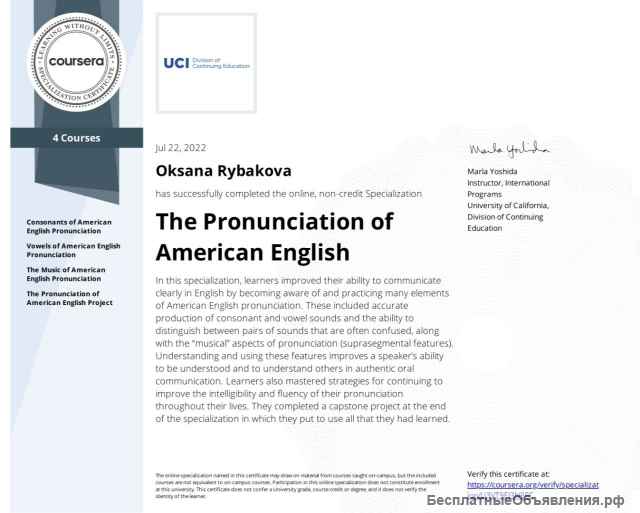 Репетитор английского ОНЛАЙН. ОГЭ, ЕГЭ, взрослые