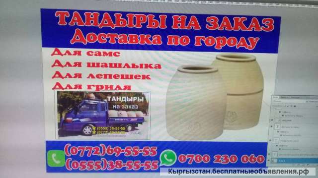 Тандыр на заказ