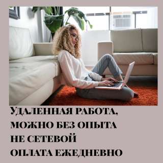 Подработка