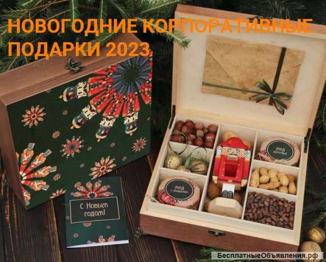 Подарки на Новый год 2023 с логотипом