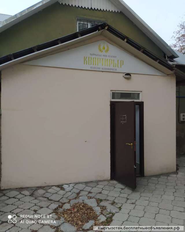 Сдается помещение под офис