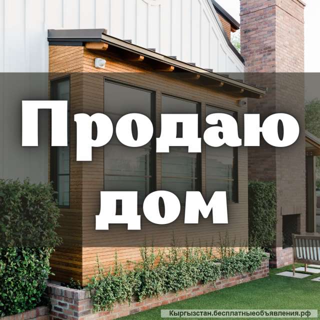 Дом, 4 комнаты, с. Гроздь, 52 000 $, б/п