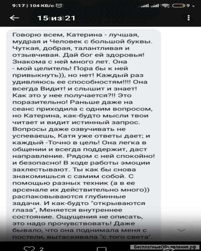 Экстрасенсорное считывание ваших жизненных вопросов