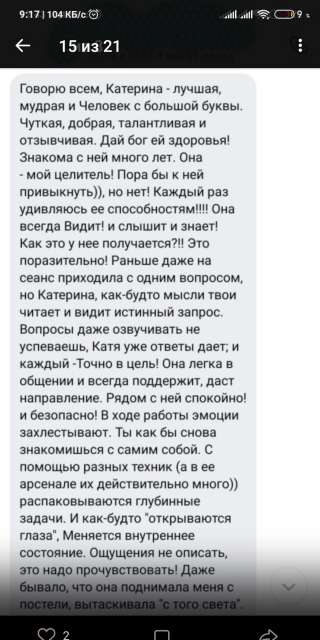 Экстрасенсорное считывание ваших жизненных вопросов