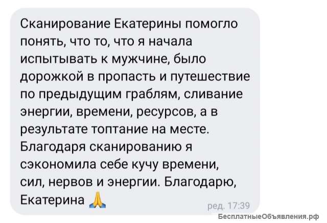 Экстрасенсорное считывание ваших жизненных вопросов