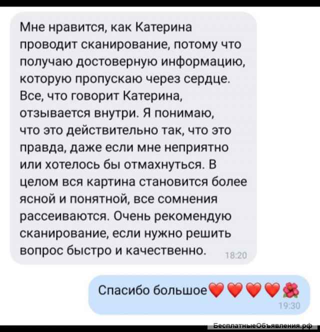 Экстрасенсорное считывание ваших жизненных вопросов