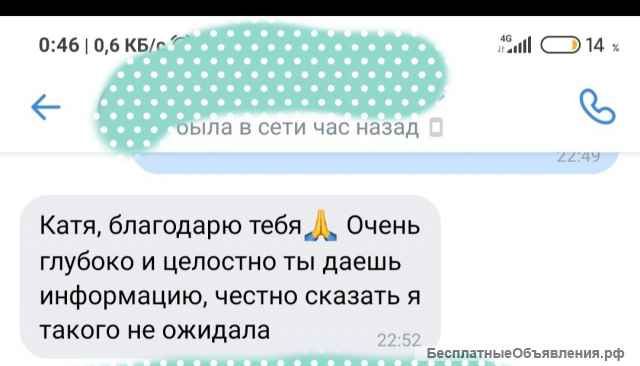 Экстрасенсорное считывание ваших жизненных вопросов