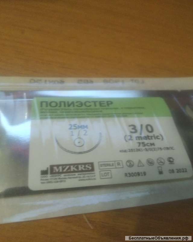 Шовный материал