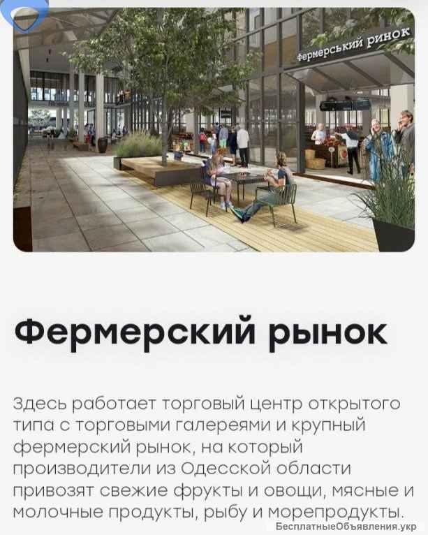 1-кімнатну квартиру в ЖК «Urban Market» Одеса 7км