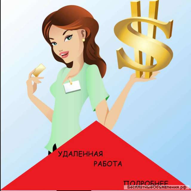 Вакансия открыта