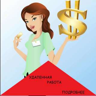 Вакансия открыта