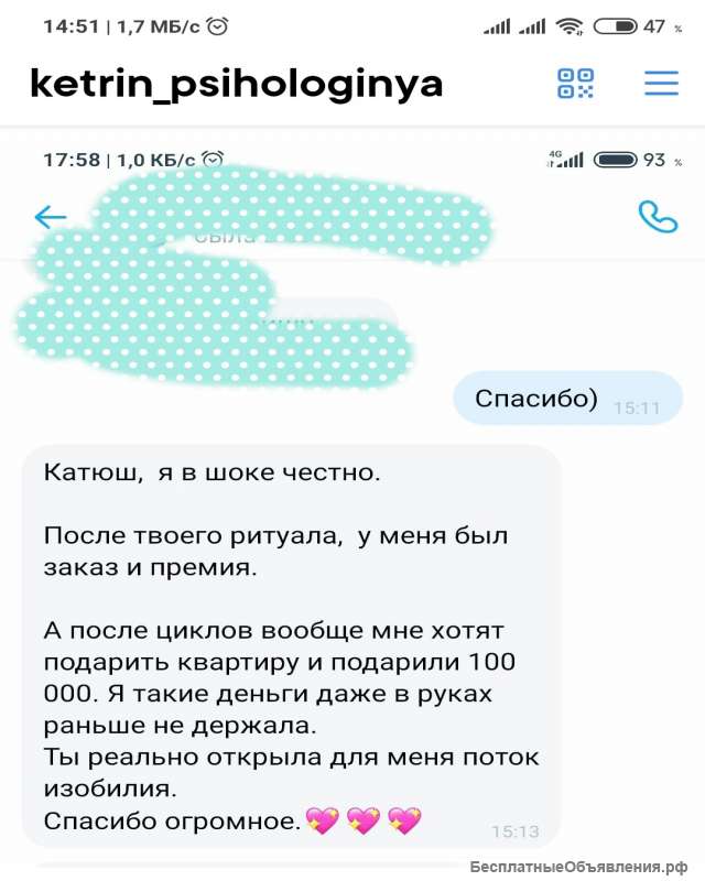 Мощный ритуал богатства 27-28 августа. Дистанционно