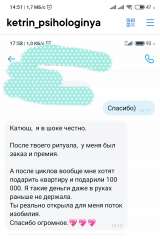 Мощный ритуал богатства 27-28 августа. Дистанционно