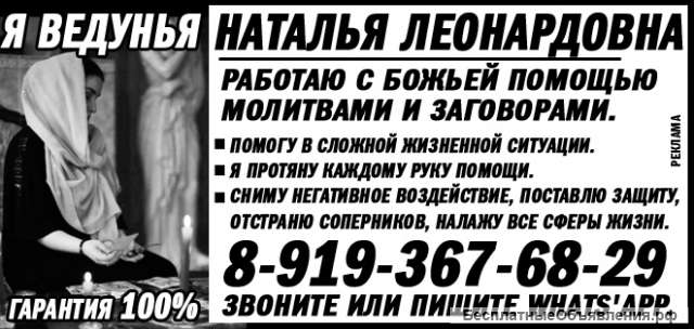 Магическая помощь гарантировано 100%Диагностика Гадание на картах ТАРО НОВОГОДНИЕ СКИДКИ