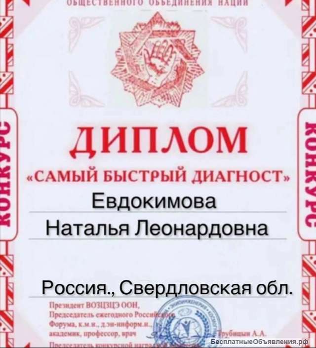 Магическая помощь гарантировано 100%Диагностика Гадание на картах ТАРО НОВОГОДНИЕ СКИДКИ