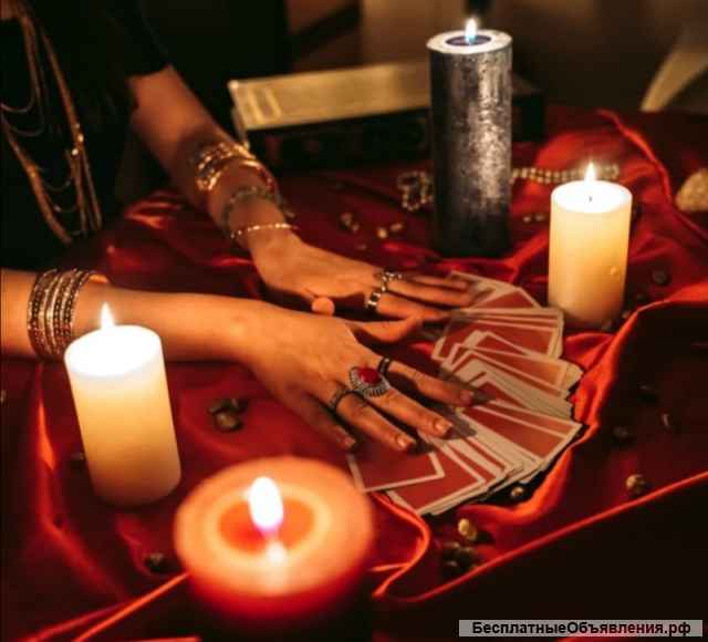 Магическая помощь гарантировано 100%Диагностика Гадание на картах ТАРО НОВОГОДНИЕ СКИДКИ