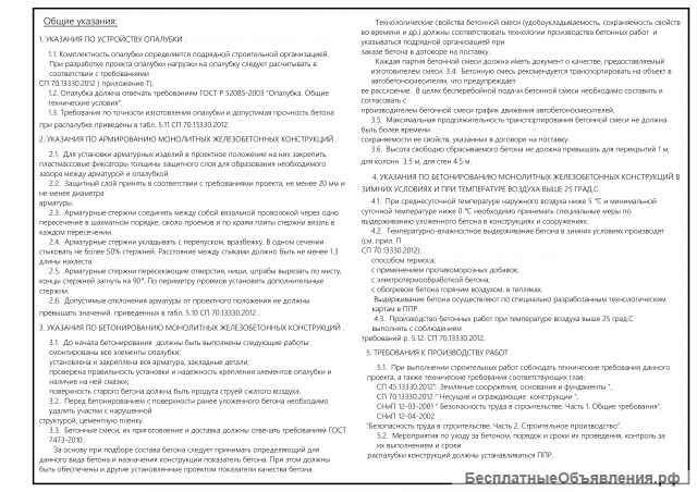 Проект дома