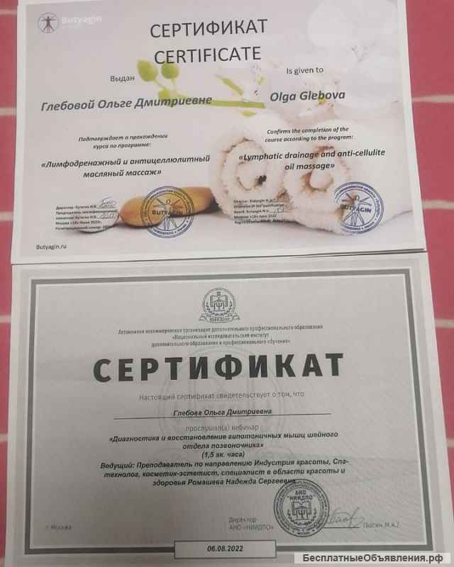 Массаж на м. Алтуфьево. м. Медведково