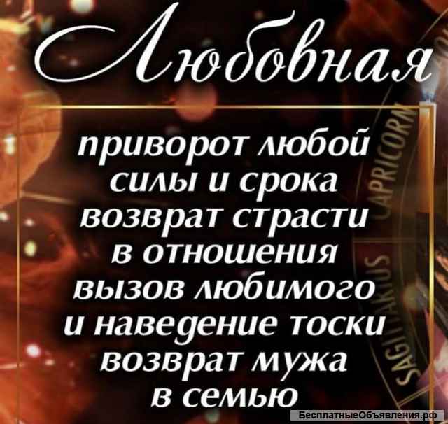 Ясновидящая, маг, таролог