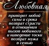 Ясновидящая, маг, таролог