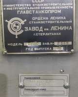 Вертикальный сверлильный станок 2н150