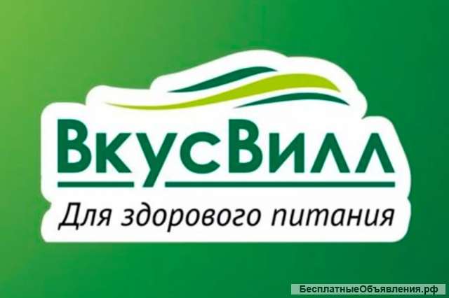 ВкусВилл