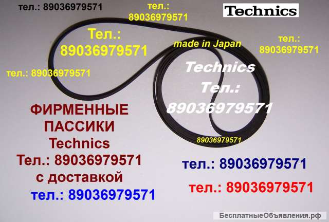 Пассик для Technics RS-M18 пассики пасики Technics RSM18 пасик ремень Техникс RS M 18