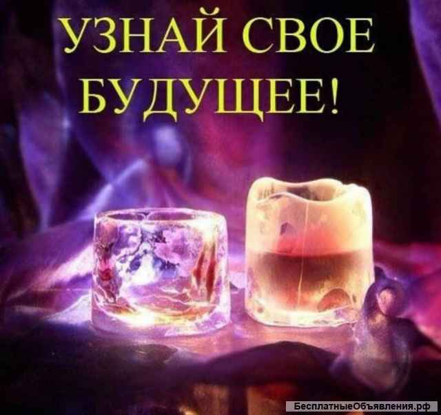 Гадание на все случаи жизни