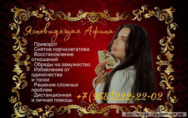 Экстрасенс| ГАДАЛКА ЯСНОВИДЯЩАЯ