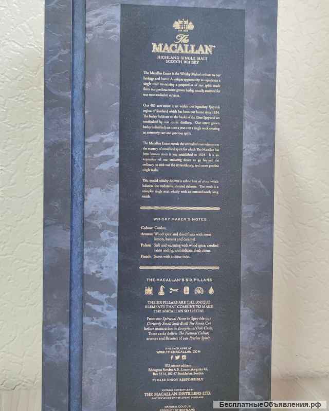 The Macallan Estate. Подарочный виски